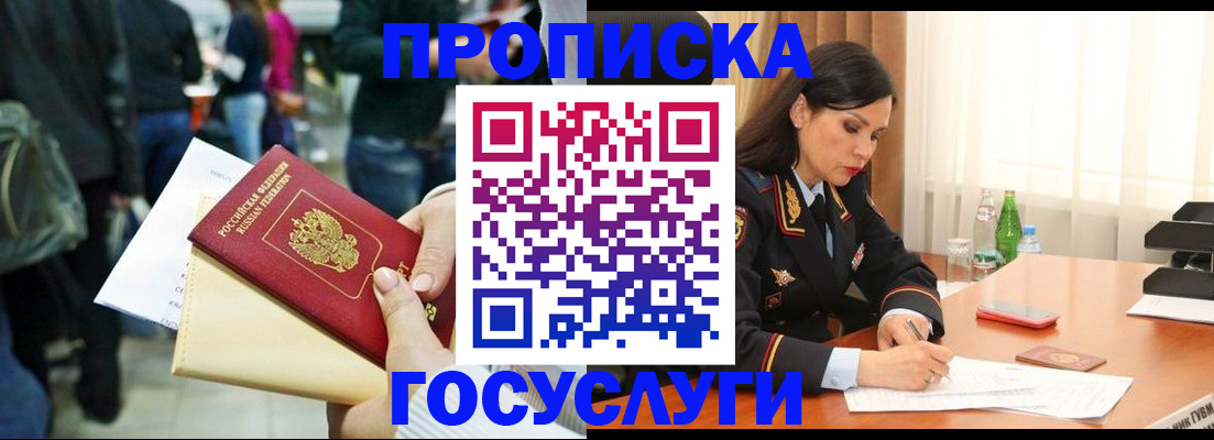 регистрация для школы в Ленинске